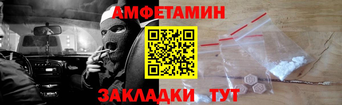 АМФ  АМФЕТАМИН  Кропоткин  АМФ 98%  Вход с VPN 