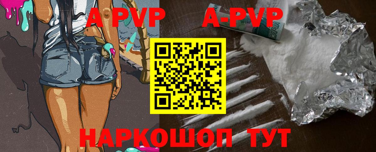Alfa_PVP мука Кропоткин