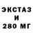 Экстази 250 мг MANDARAGAT PH