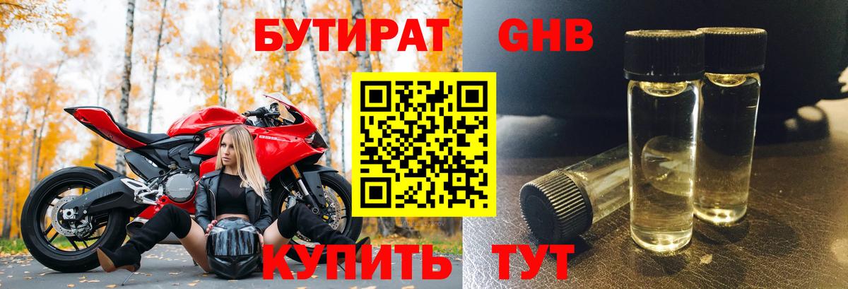Кропоткин  БУТИРАТ  Вход с VPN  БУТИРАТ 99% 