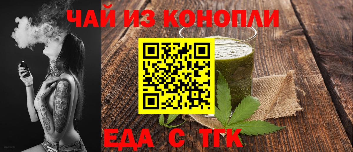 Cannafood марихуана  Вход с VPN  Кропоткин 