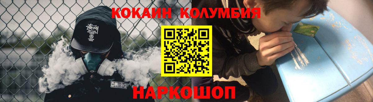 КОКАИН 98%  Вход с VPN  Кропоткин  Cocaine Боливия 