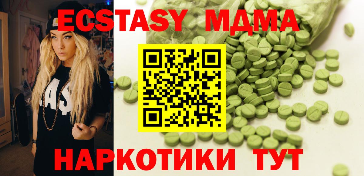ЭКСТАЗИ Cube  Экстази  как найти   Кропоткин  Вход с VPN  Экстази 300 mg 