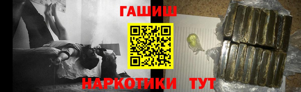 ГАШ  ГАШИШ гарик  Вход с VPN  Кропоткин 