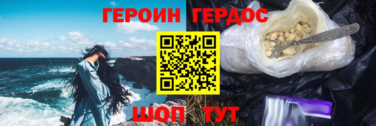 Кропоткин  ГЕРОИН  Вход с VPN  Героин Heroin 