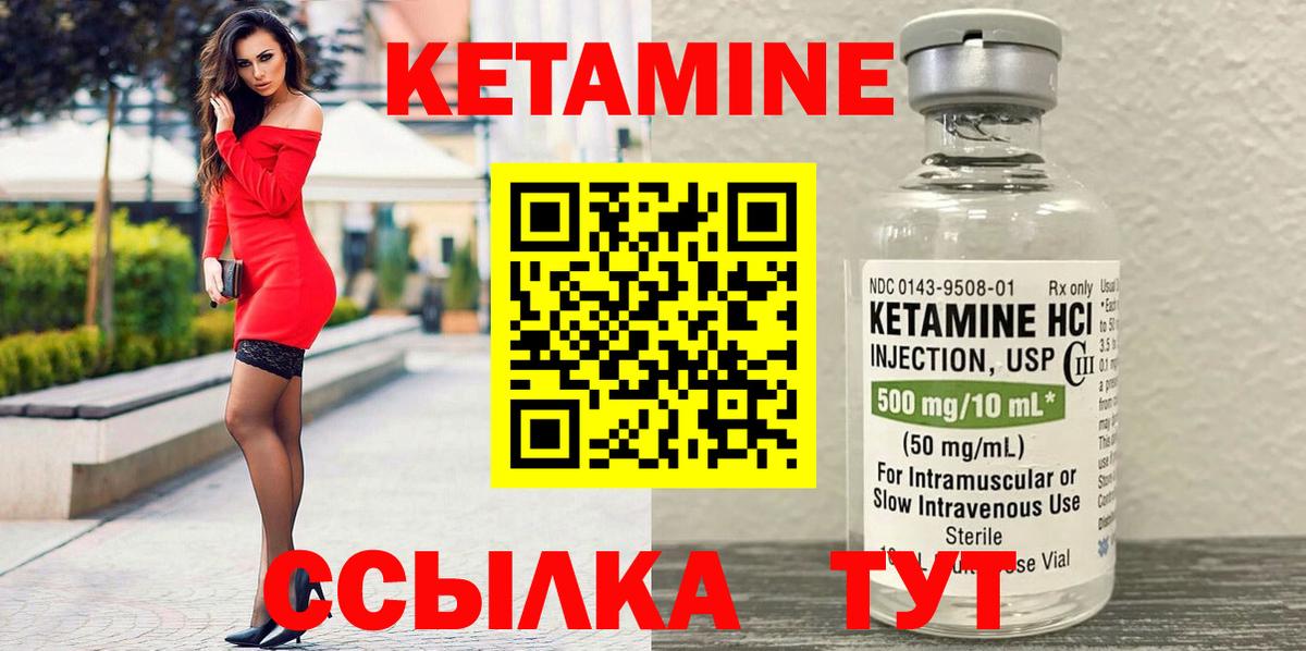 Кетамин VHQ Кропоткин
