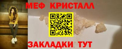 меф Краснодар
