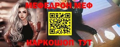 меф Краснодар