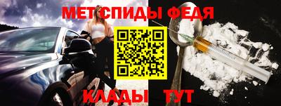 меф Краснодар
