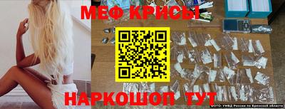 меф Краснодар