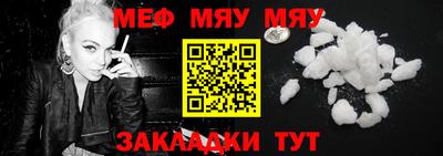 меф Краснодар