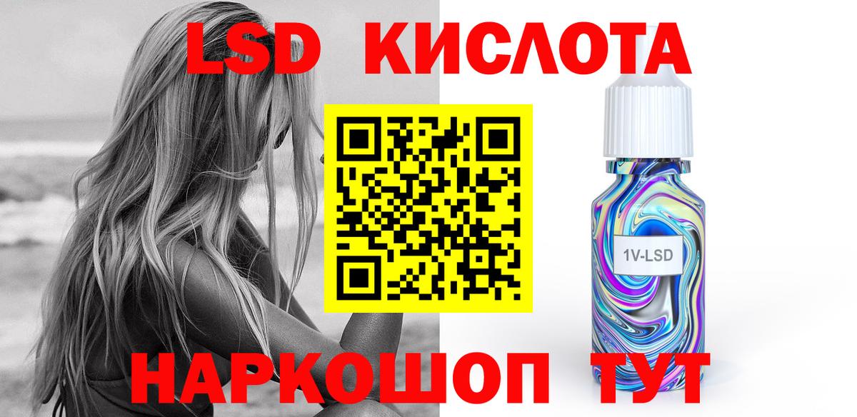 Лсд 25 экстази ecstasy Кропоткин