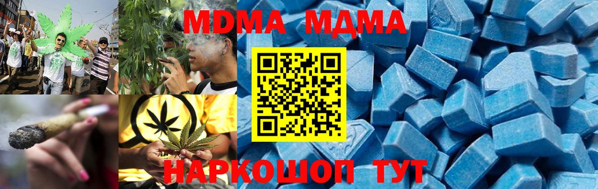 MDMA  MDMA crystal  Вход с VPN  MDMA Molly  Кропоткин 