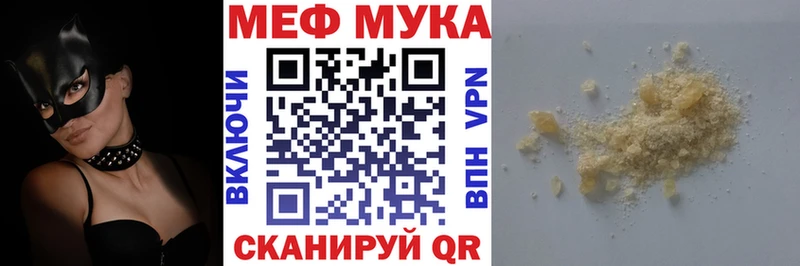 Меф 4 MMC  МЕГА ссылка  Кропоткин 