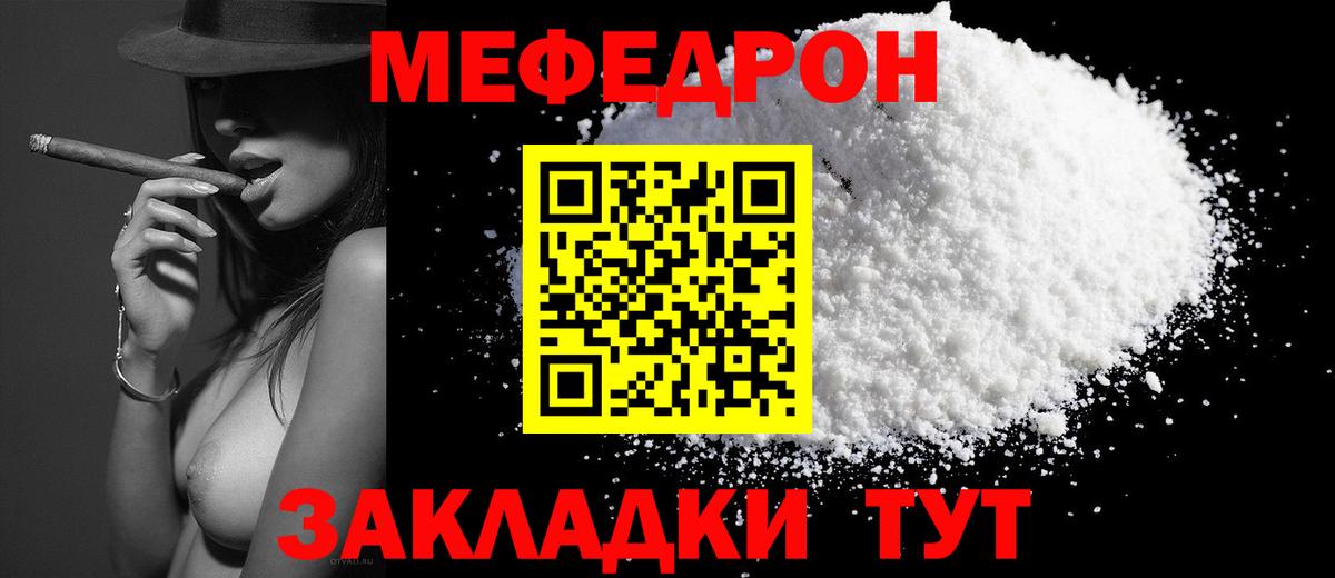Меф Кропоткин