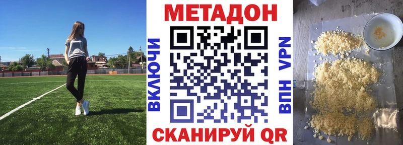 наркота  Кропоткин  МЕТАДОН белоснежный 