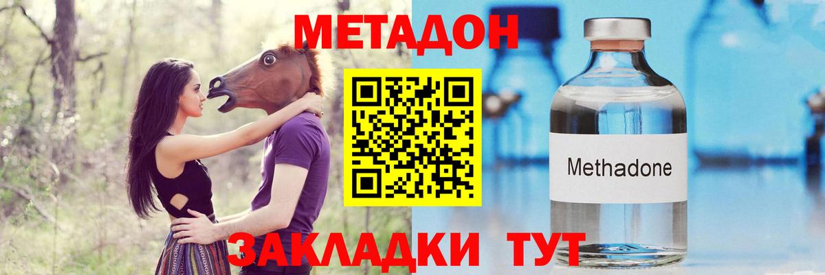 Кропоткин  Метадон кристалл  ссылка на мегу ТОР  МЕТАДОН мёд  Вход с VPN 